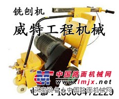 铣刨机    济宁威特