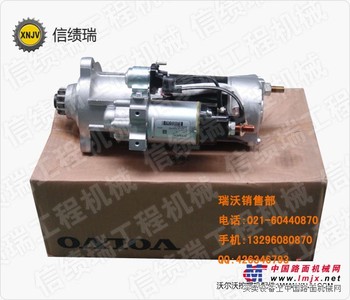 供应沃尔沃210-240-290-360-460启动马达