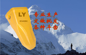 供应ly小松斗齿，山东斗齿，ly斗齿，挖掘机斗齿