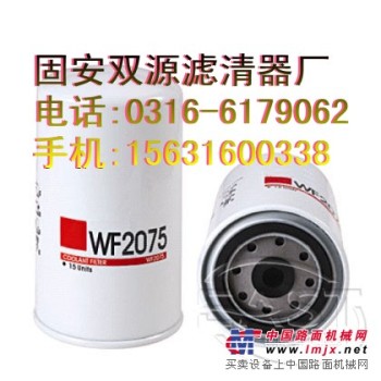 WF2075弗力加水滤（双源滤清器厂）WF2075