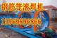 山东钢筋笼滚焊机 2米直径钢筋笼滚焊机 直缝滚焊机 数控钢筋笼滚焊机贵州地区  交流钢筋笼滚焊机 湖北自动钢筋笼滚焊机 四川手动钢筋笼滚焊机  竖向钢筋笼滚焊机 钢筋笼滚焊机价格15969896866