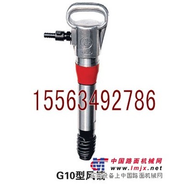 厂家现货供应G10型风镐  