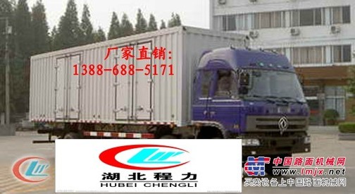 9月厢式运输车全城热销13886885171东风小三轴厢式车