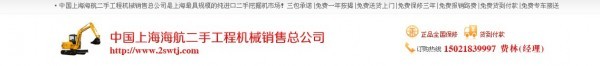 日韩进口二手挖掘机全国经销商