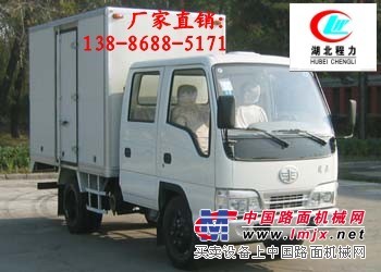 解放廂式運輸車13886885171廠家直銷/廂式車價