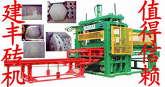 供應鄭州水泥制磚機械空心磚機免燒磚機