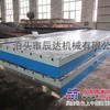 1级铸铁T型槽平板厂家报价/质量保证/铸铁T型槽平板价格