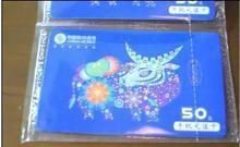 优惠批发移动手机充值卡、游戏点卡