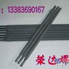供应D707碳化钨堆焊焊条