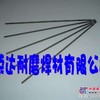 供应D822钴基堆焊焊条