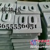 仕高玛搅拌机刮刀 刮板耐磨衬板搅拌叶片