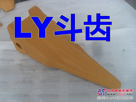 ly大宇斗齿，ly卡特斗齿，ly挖掘机斗齿