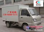 淘宝物流专用车-长安小型厢式运输车13886885171