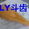 山东临沂ly斗齿，ly斗齿，ly现代斗齿