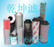 贺德克0085R020BN/HC液压滤芯