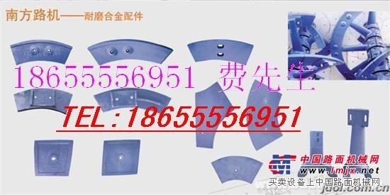 南方路機仕高瑪三一混凝土攪拌機刮板攪拌葉片攪拌臂