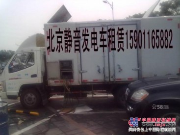 北京出租发电车 发电车出租 短期发电车出租