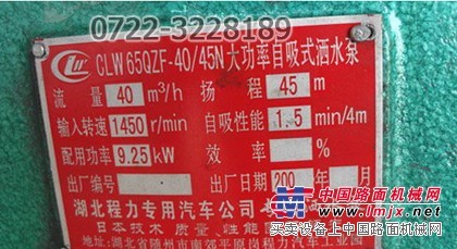 供应65QZF40/45N自吸泵|80QZF60/90洒水泵