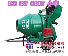 供应混凝土搅拌机