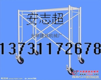 供应170型移动脚手架生产厂家