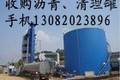 求租沥青拌合站库存沥青罐、清理设备13082023896