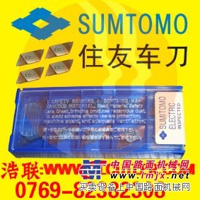 供应SUMITOMO住友刀片,住友刀柄,住友刀粒
