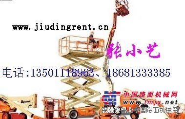 沈阳出租高空作业车辽宁大连出租JLG高空作业车