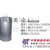 依维柯 1908547 机油滤芯滤清器