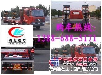 平板运输车厂家/平板运输车型号/价格13886885171