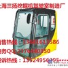 供应山河智能-华菱重卡-山重建机挖掘机驾驶室总成