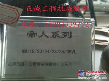 挖掘机配件7