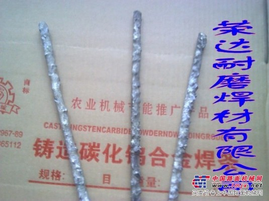 YD硬质合金焊条