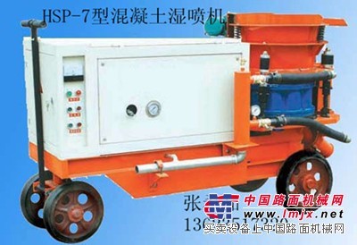 供應內蒙HSP-7型混凝土濕噴機 噴射機 噴砼機