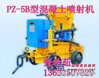 銷售內蒙PZ-5B礦用防爆噴漿機 混凝土噴漿機