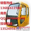 供应三一SY75-SY215挖掘机驾驶室总成