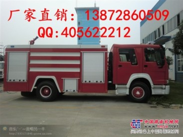 重庆消防车|水罐消防车13872860509重庆专业消防车厂