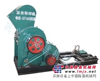 供应双级粉碎机深受众多客户青睐