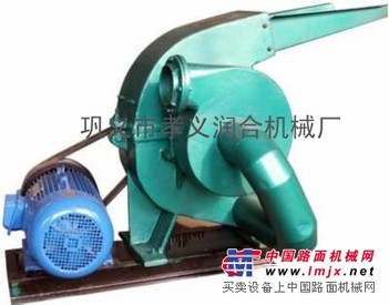 河南省巩义市全的【粉碎机】生产厂家——巩义市润合机械厂专业制造