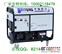 供应15KW汽油发电机价格 15KW汽油发电机厂
