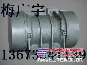 供应振动设备、立式振动电机、卧式振动电机、振动电机