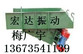 供应振动喂料机|法兰成型机|高效重型筛|振动电机