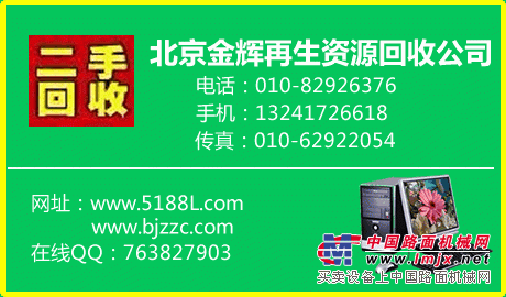 求购北京电脑回收公司 北京废品回收 北京物资回收公司
