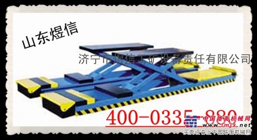 供应地沟跑道式举升机 汽车举升机价格!