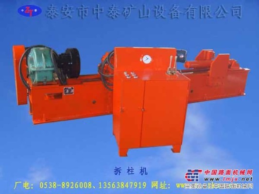泰安市中泰矿山生产制造销售矿用CZ-II-3.5型矿用拆柱机 煤矿机械设备