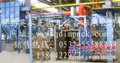 悬链式抛丸机