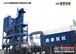 无地基JLB2000型沥青搅拌设备