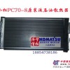 供应小松PC70-8液压油散热器/机油冷却器