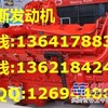 供应康明斯B4.5发动机总成、康明斯B5.9发动机总成