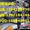 供应康明斯6CT8.3发动机总成,康明斯6BTAA发动机总成