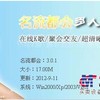 名流都会聊天下载地址www.mingliu99.com
